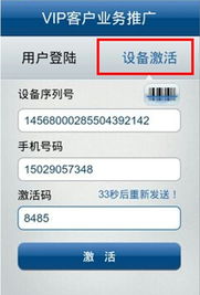 VIP客戶專屬 手機軟件使用指南與業務推廣